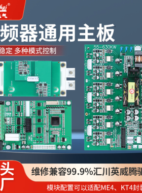 汇川变频器主板维修ABB驱动板75-630kw控制电源板132G185P315通用