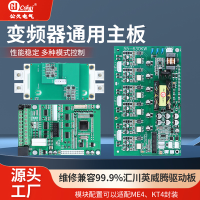 汇川ABBGJB8通用驱动板控制板