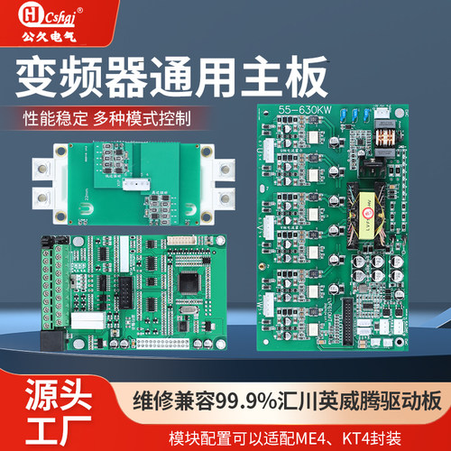 汇川ABBGJB8通用驱动板控制板