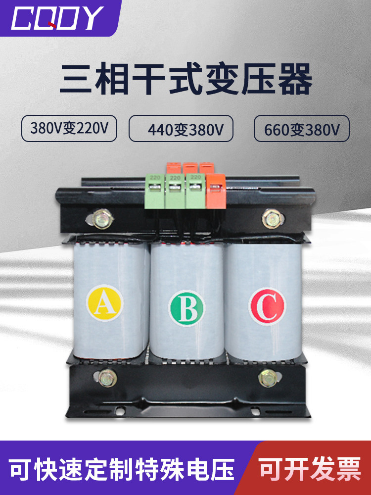 三相变压器干式隔离380v转220v200v变440v伺服sbk2kva3kw5kva