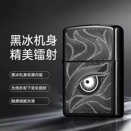 镭射秋水含晴煤油打火机复古经典砂轮防风明火创意潮流送男友礼物
