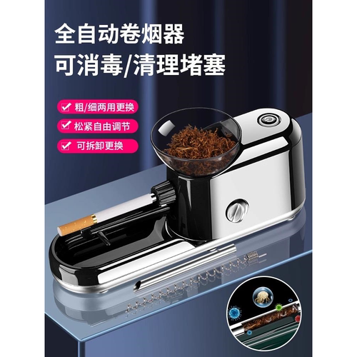 卷烟器全自动卷烟机新款家用粗中细支80/6.5mm手动卷烟纸管机