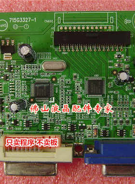 联想L2060WA L196WA L1950WA L2021WA 程序 MCU 通病 715G3327-**