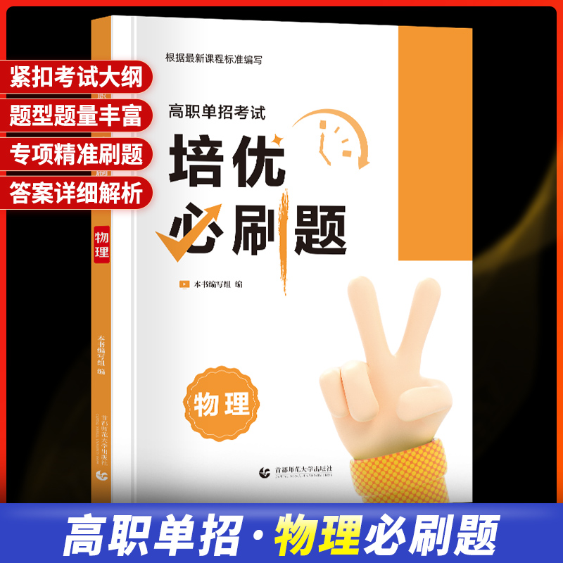 备考2025年高职单招试复习