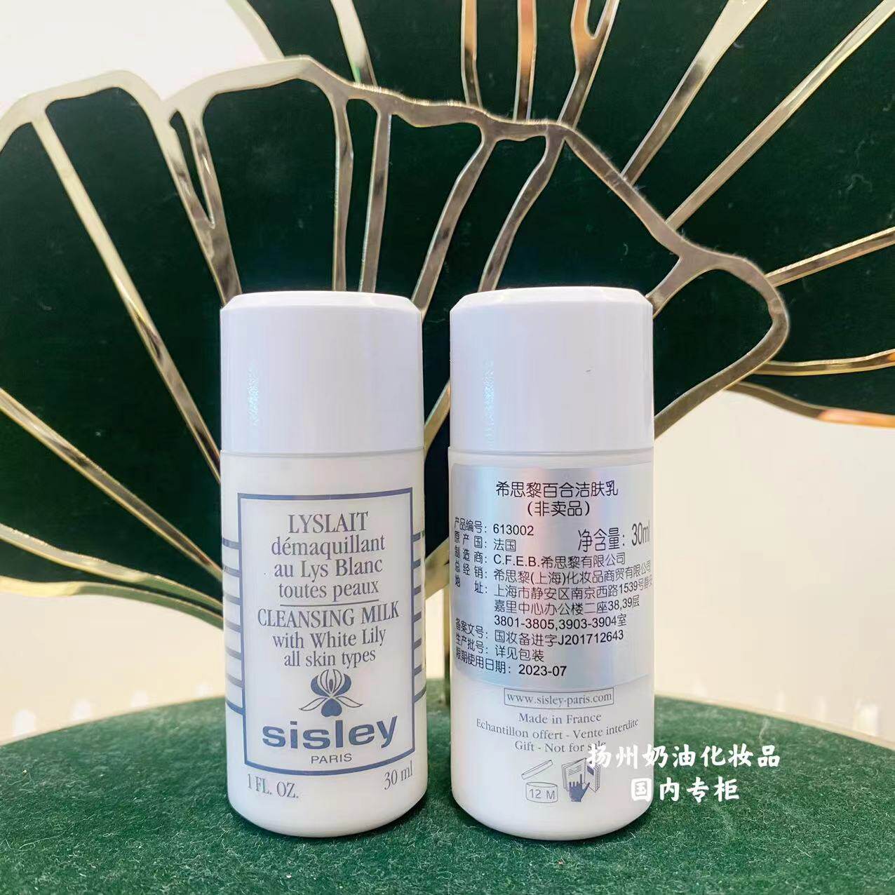 包邮希思黎百合洁肤乳30ml卸妆 无泡洁面 干手干脸旅行装