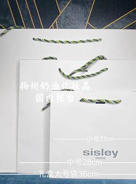 国内柜台希思黎品牌袋子拎袋 礼品袋 购物袋 礼盒袋 纸袋 礼盒袋