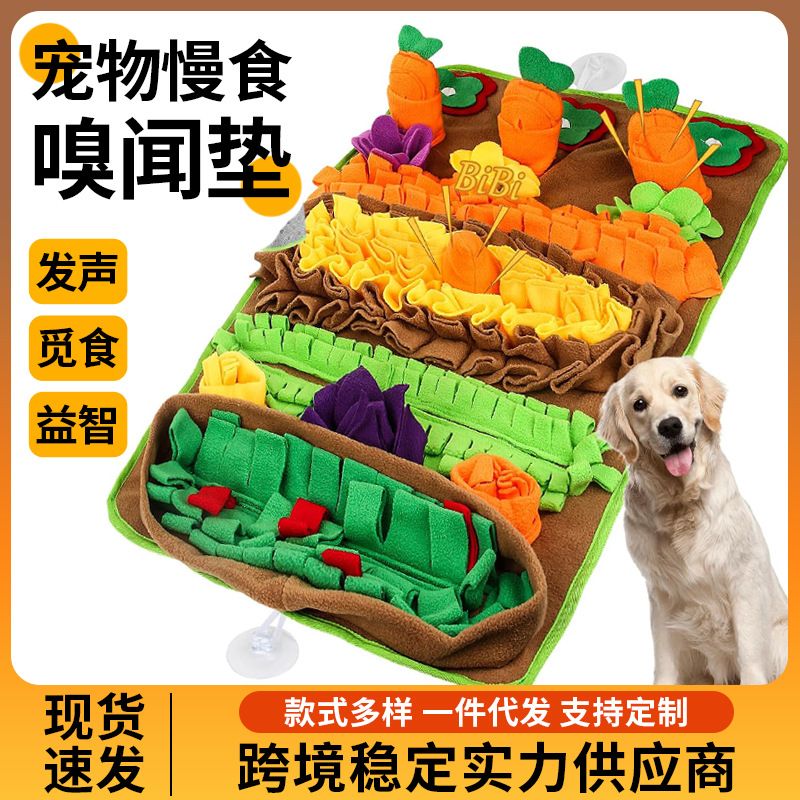 宠物狗狗嗅闻垫慢食训练室内外活动玩具羊毛摇粒绒狗狗益智玩具