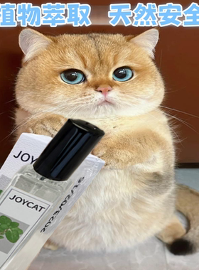 喵喵猫咪快乐水虫瘿果喷剂猫薄荷猫草兴奋抓板喝水去毛球天