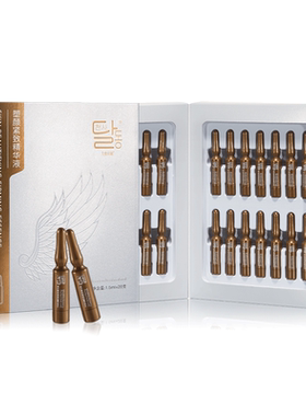 天使羽翼塑颜紧致精华液1.5ml*28支弹力紧致淡化细纹干纹精华液