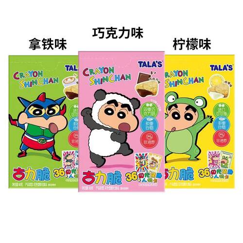 特价 添乐蜡笔小新联名卡古力脆盲盒零食饼干夹心膨化食品送闪卡