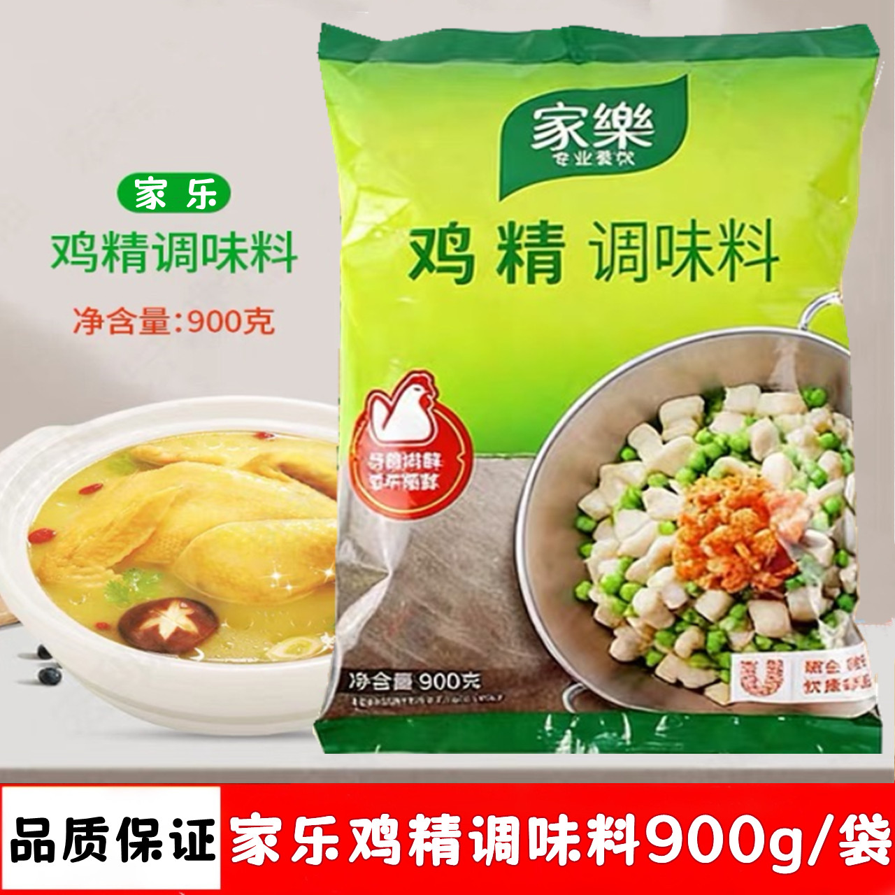 家乐鸡精900g鸡粉鲜鸡精图片