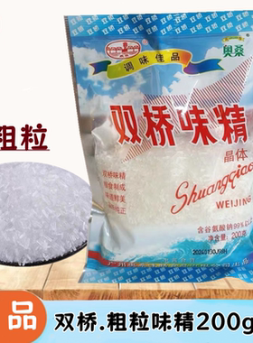 双桥味精200g鸡精晶体颗粒味精