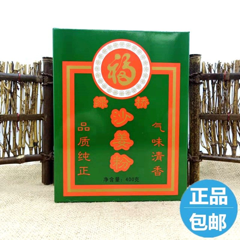 食用绿桥沙姜粉盐焗鸡配料400g*盒 广东客家商用家用纯正宗沙姜粉,粮油调味/速食/干货/烘焙,复合食品调味剂,淘宝优惠券,粉丝福利购,淘宝优惠卷