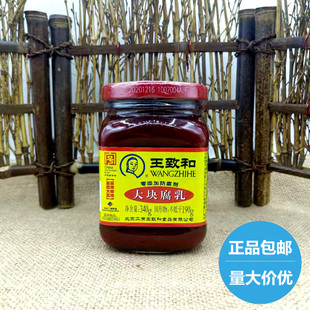 正品王致和大块腐乳340g瓶红方腐乳北京特产下饭菜刷羊肉火锅搭档