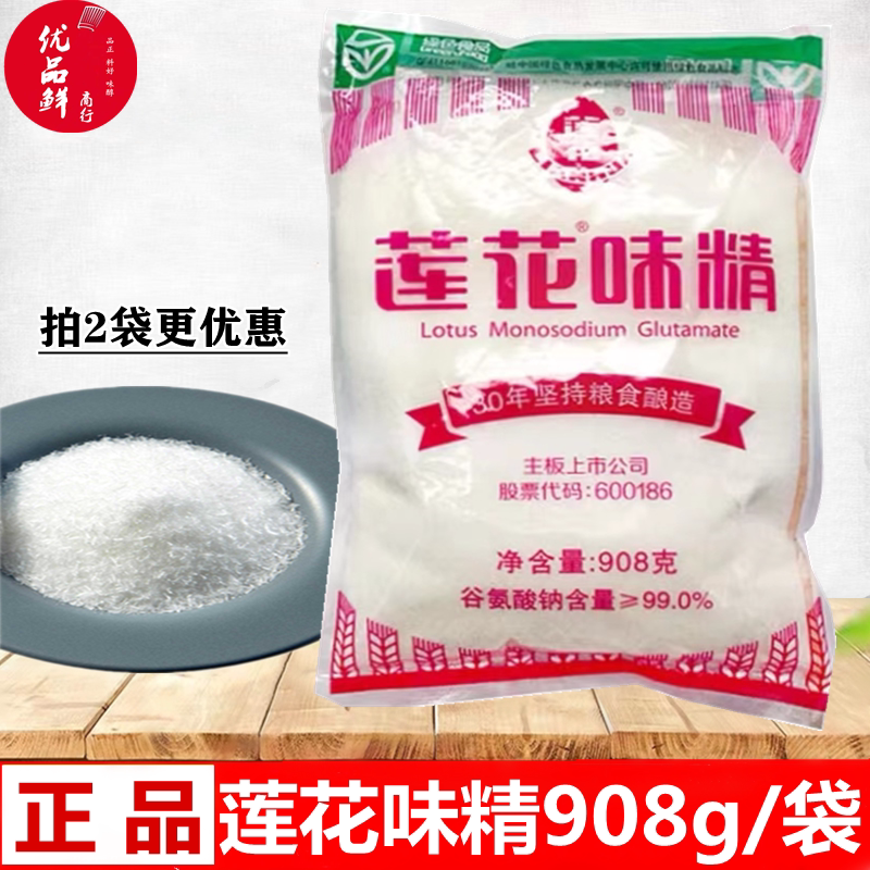 莲花味精体特小晶鸡精鸡粉图片