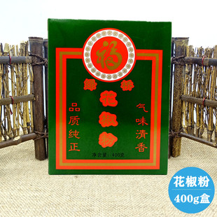 绿桥花椒粉400g盒 特香花椒面特麻麻椒粉烧烤调料 家用正宗花椒粉