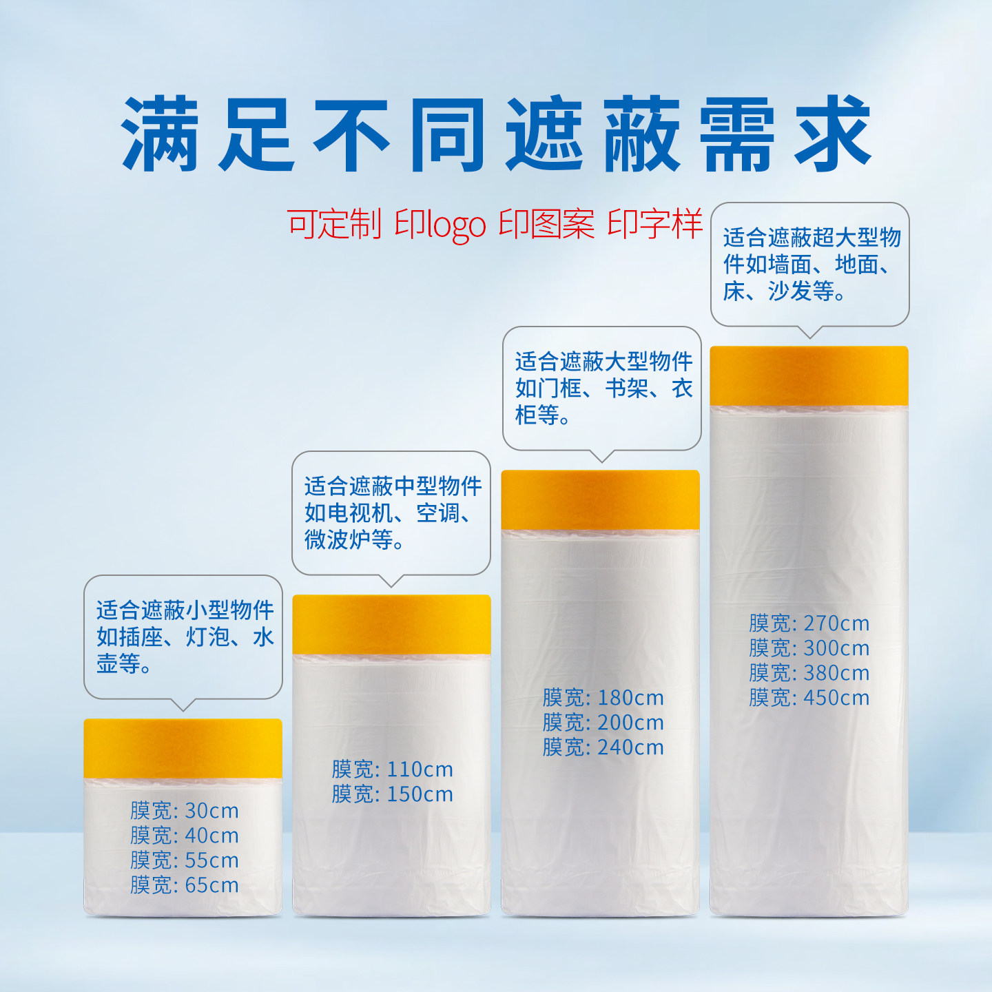 油漆和纸遮蔽膜装修喷漆保护膜家具美纹纸硅藻泥墙面防护膜耐高温