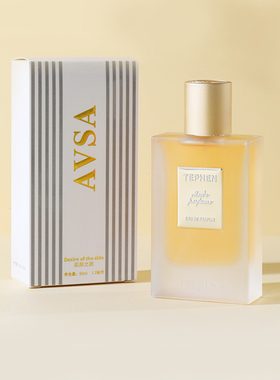 AVSA肌肤之欲香水温软迷人花香体香干净清新皂香伪体香淡雅女香