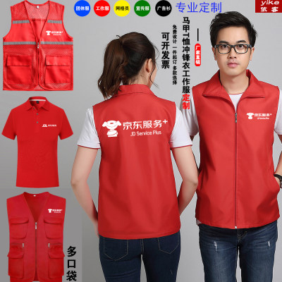 京东物流服务家电工作服马甲定制
