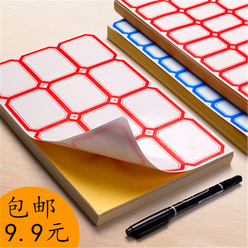粘贴便签贴纸不干胶小标签贴标价格贴纸可粘空白姓名字贴纸包邮