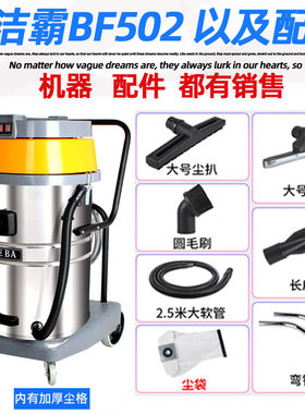 吸尘器配件电源开关洁霸吸尘扒