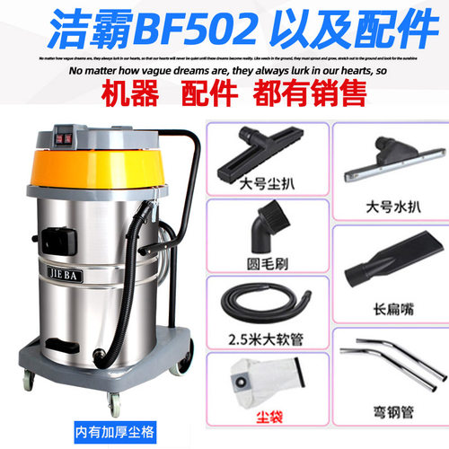 吸尘器配件电源开关洁霸吸尘扒