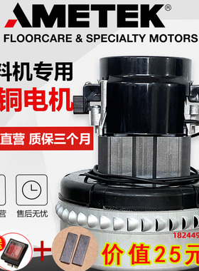 AMETEK119656-00 FF10 300G600吸料机电机 122326700上料机马达