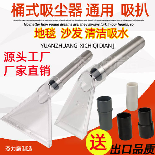 洁霸BF500吸头沙发吸水头