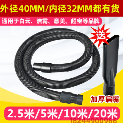 BF502洁霸吸尘软管吸尘管