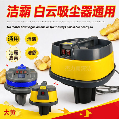 洁霸吸尘吸水机配件BF510A机头BF502主机BF501C白云吸水机BF580