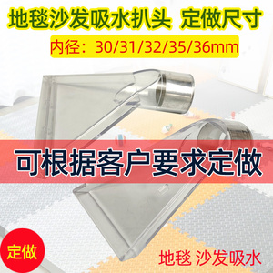 美的吸尘器海尔透明扒杰诺地毯沙发布艺吸扒头洁云吸水机扒头32mm