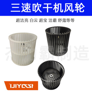 洁霸吹风机BF533枫叶BF534配件BF535吹地机BF545白云清洁风轮