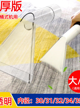 苏泊尔吸尘器配件地毯吸水扒VCC83B透明吸头亿力布艺清洁透明扒