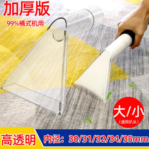 奥克斯家用吸尘器配件地毯吸水扒洁霸BF501吸水头亿力万能透明扒