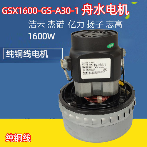 舟水HLX1600-GS-A30-1电机