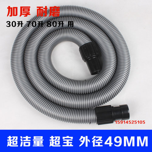 劲霸吸尘吸水机CB60 超宝吸尘器CB30软管带接头AS60吸尘管