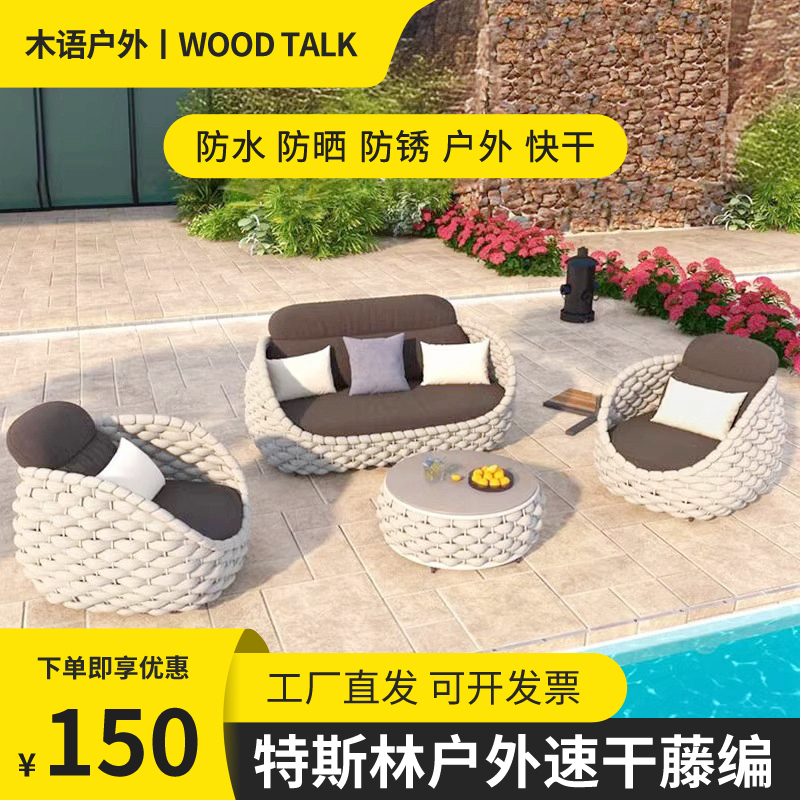 户外藤编沙发庭院露天家具组合