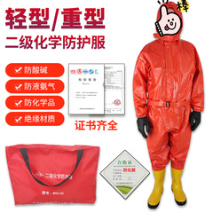 Quần áo bảo hộ chống cháy hóa chất nặng được bao bọc hoàn toàn Quần áo bảo hộ hạng nhẹ thứ cấp Quần áo chống ăn mòn axit và kiềm một mảnh để bảo vệ toàn bộ cơ thể quần áo bảo hộ chống dịch