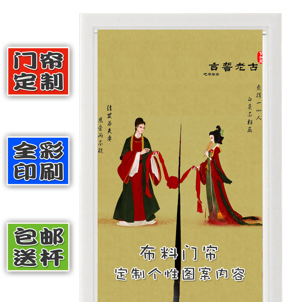 布料门帘定制卧室厨房卫生间遮光布窗帘订做个性图案玄关隔断布帘