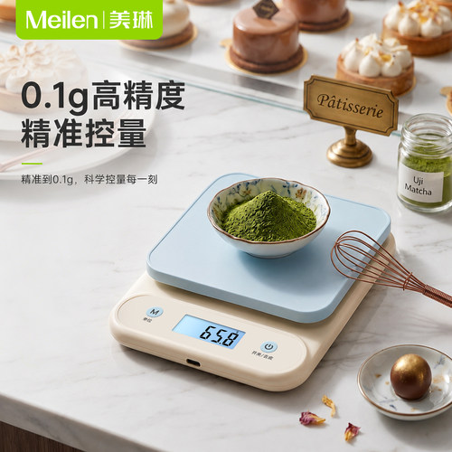 【0.1g烘焙专用秤】高精度克秤