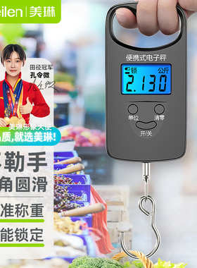 meilen小手提电子秤随身便携式精准弹簧挂钩快递称行李箱家用称重