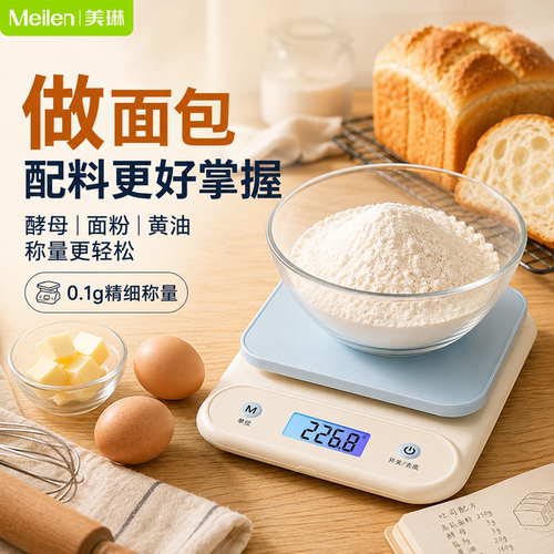 【家用烘焙秤】0.1g高精度克秤