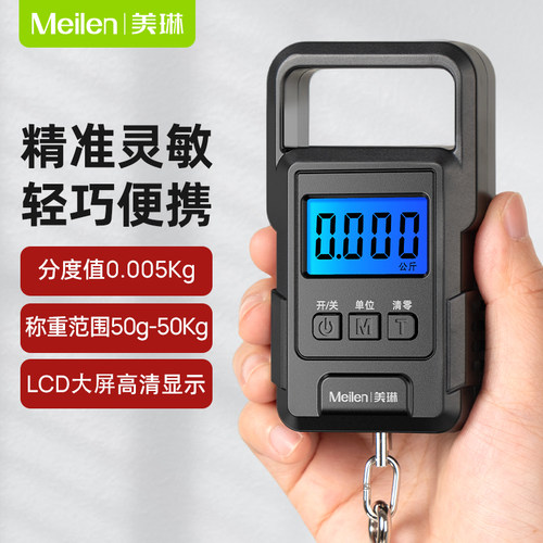 Meilen钓鱼手提电子秤随身弹簧挂钩便携式精准快递称家用行李小秤