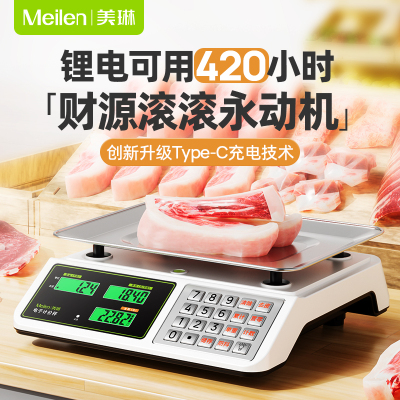 Meilen商用电子秤高精度精准卖菜称重器公斤计价做生意钢按键台秤
