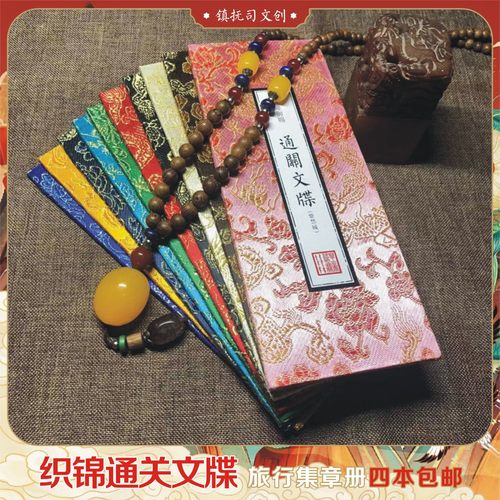 镇抚司双胶纸山西文创盖章册奏折