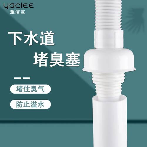 玺洁宝下水管硅胶密封塞送防臭塞