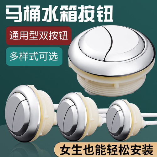 马桶按压器按钮水箱盖配件冲水通用开关抽水辅助器弹簧长杆长方形 - 封面