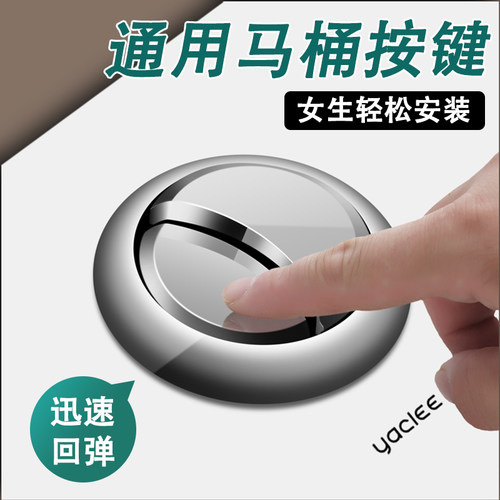 马桶盖水箱按键高回弹按键灵活