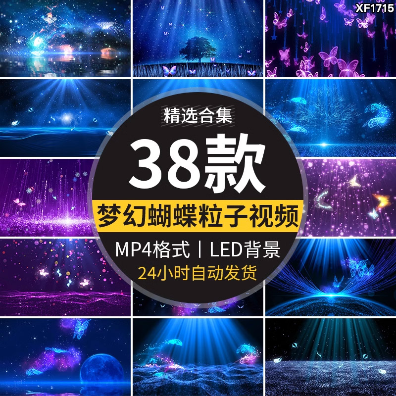 唯美梦幻蝴蝶飞舞粒子光效卡通童话舞台LED屏幕背景动态视频素材