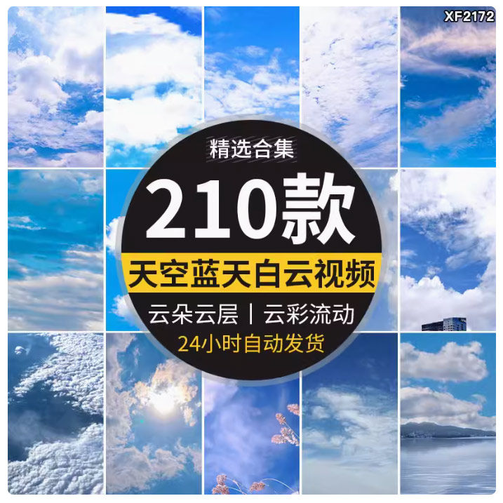 唯美蓝天白云晴空天空蓝色云朵流动云层云彩延时实拍竖屏视频素材